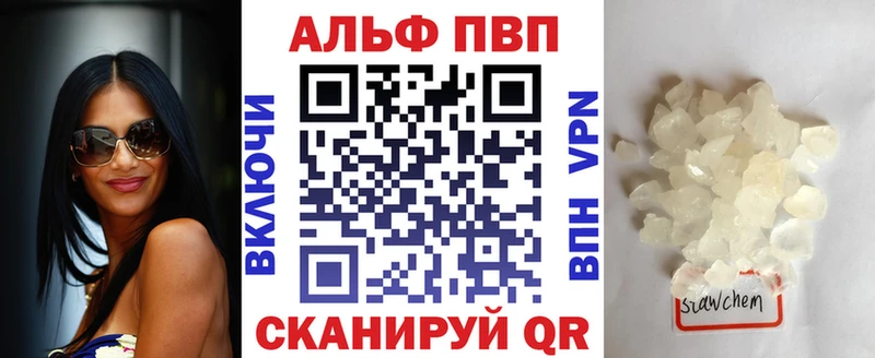 APVP Соль  Купить  Ангарск