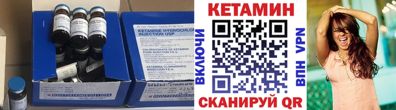 Кетамин VHQ  Купить  Ангарск