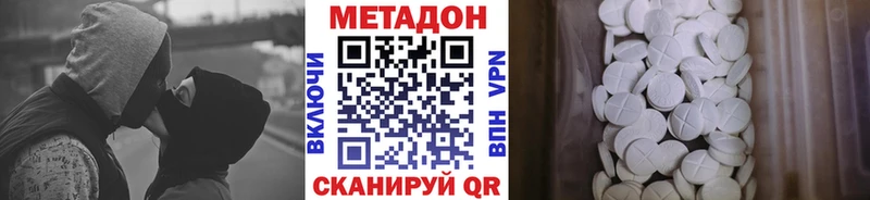 Метадон methadone Ангарск